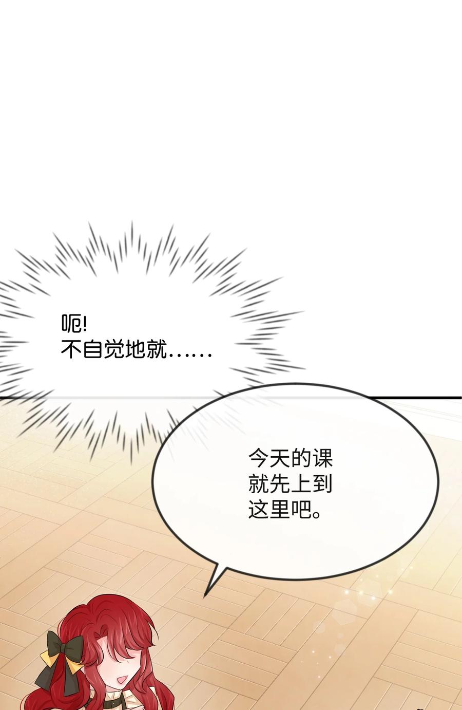 思凯乐小姐的忠犬侯爵16 摸摸头