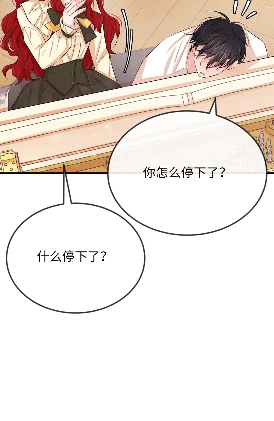 思凯乐小姐的忠犬侯爵16 摸摸头