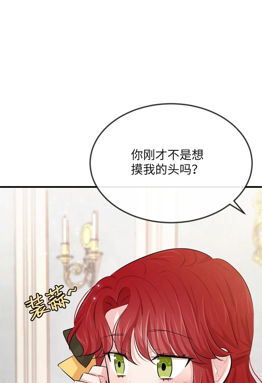 思凯乐小姐的忠犬侯爵16 摸摸头