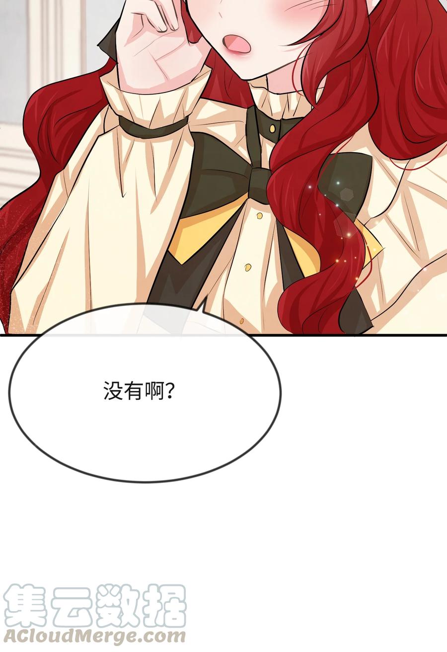 思凯乐小姐的忠犬侯爵16 摸摸头