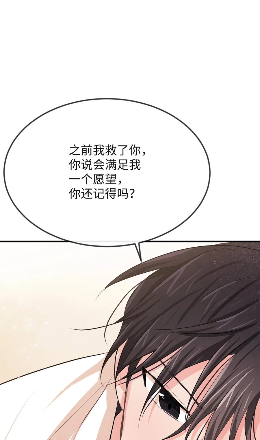 思凯乐小姐的忠犬侯爵16 摸摸头