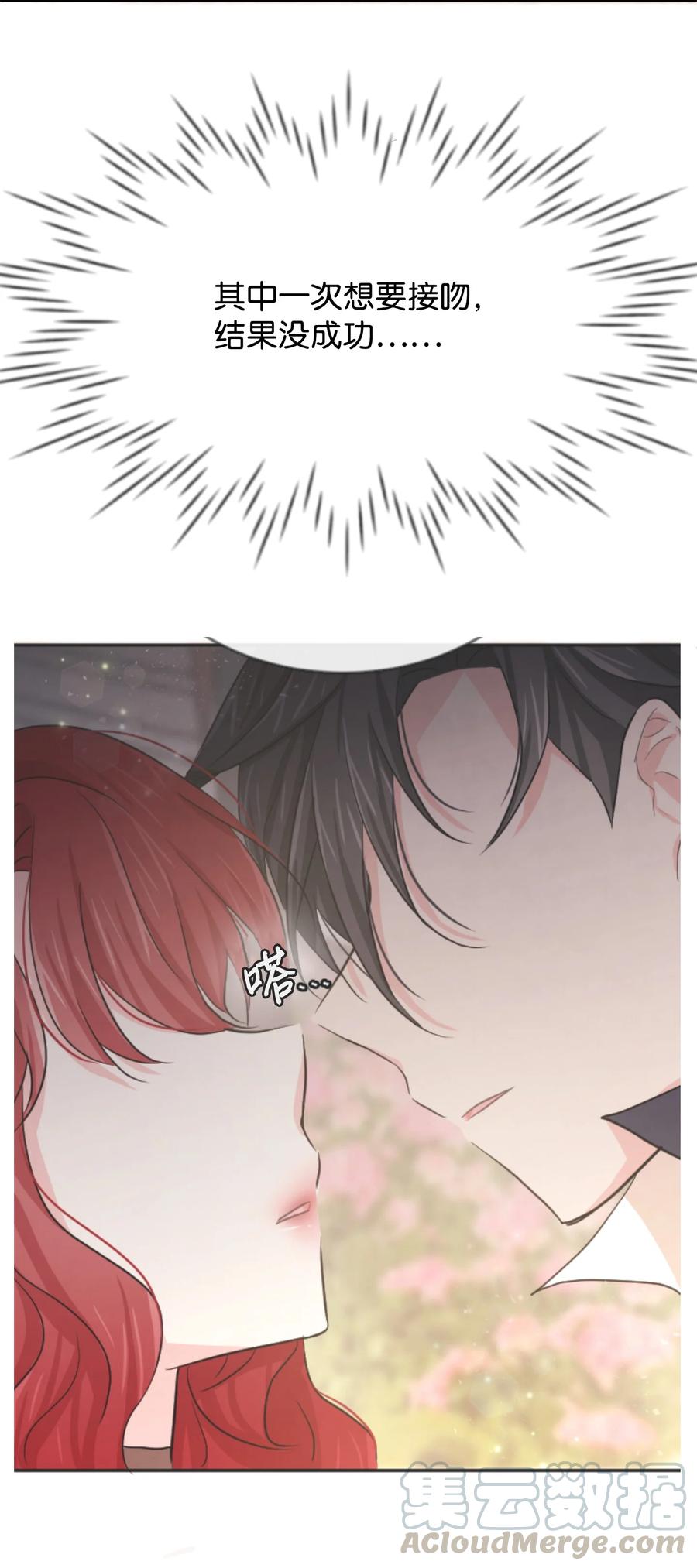 思凯乐小姐的忠犬侯爵16 摸摸头