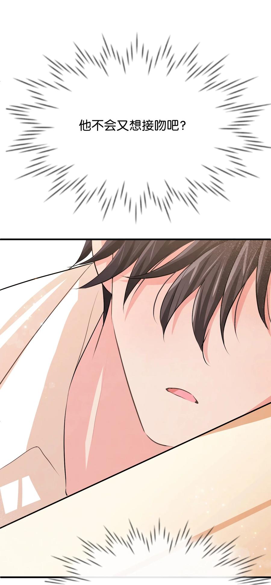 思凯乐小姐的忠犬侯爵16 摸摸头