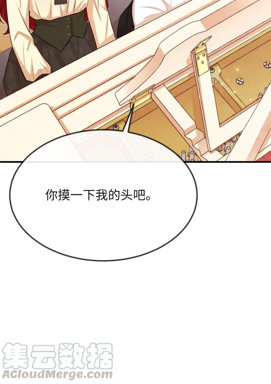 思凯乐小姐的忠犬侯爵16 摸摸头