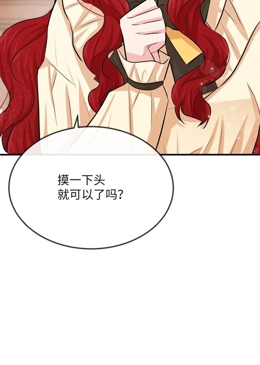 思凯乐小姐的忠犬侯爵16 摸摸头