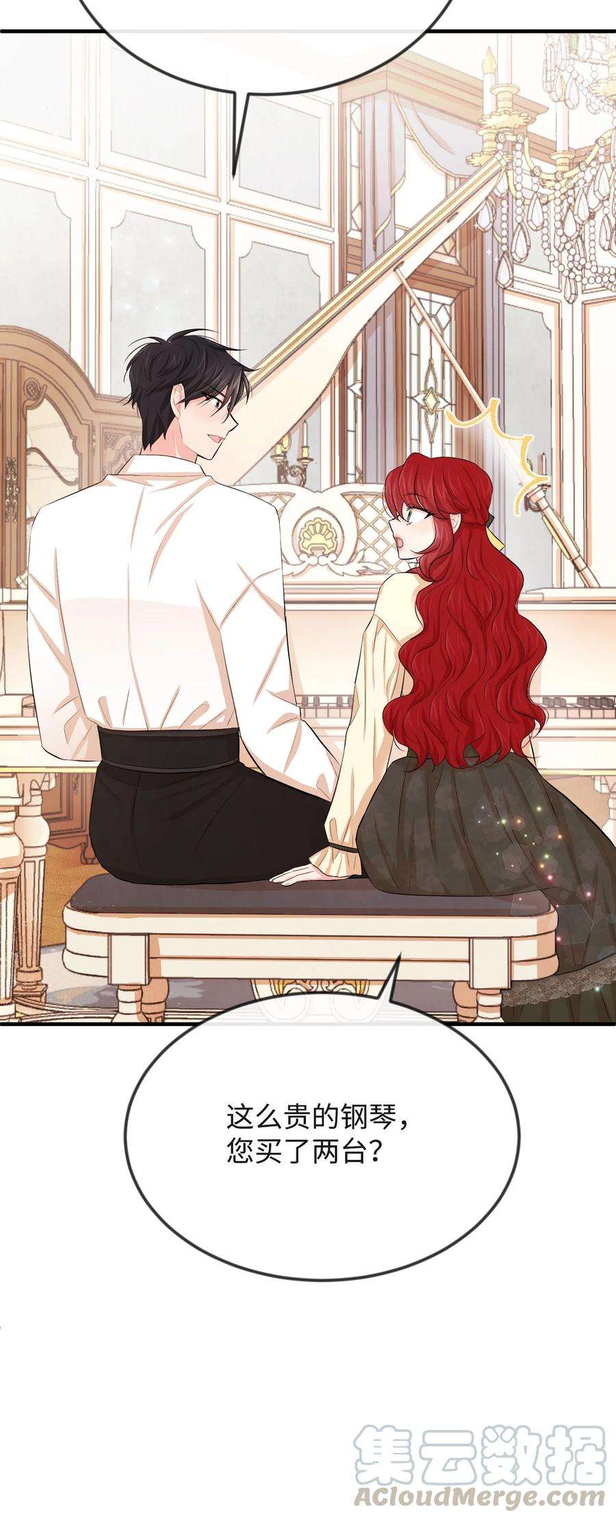 思凯乐小姐的忠犬侯爵16 摸摸头