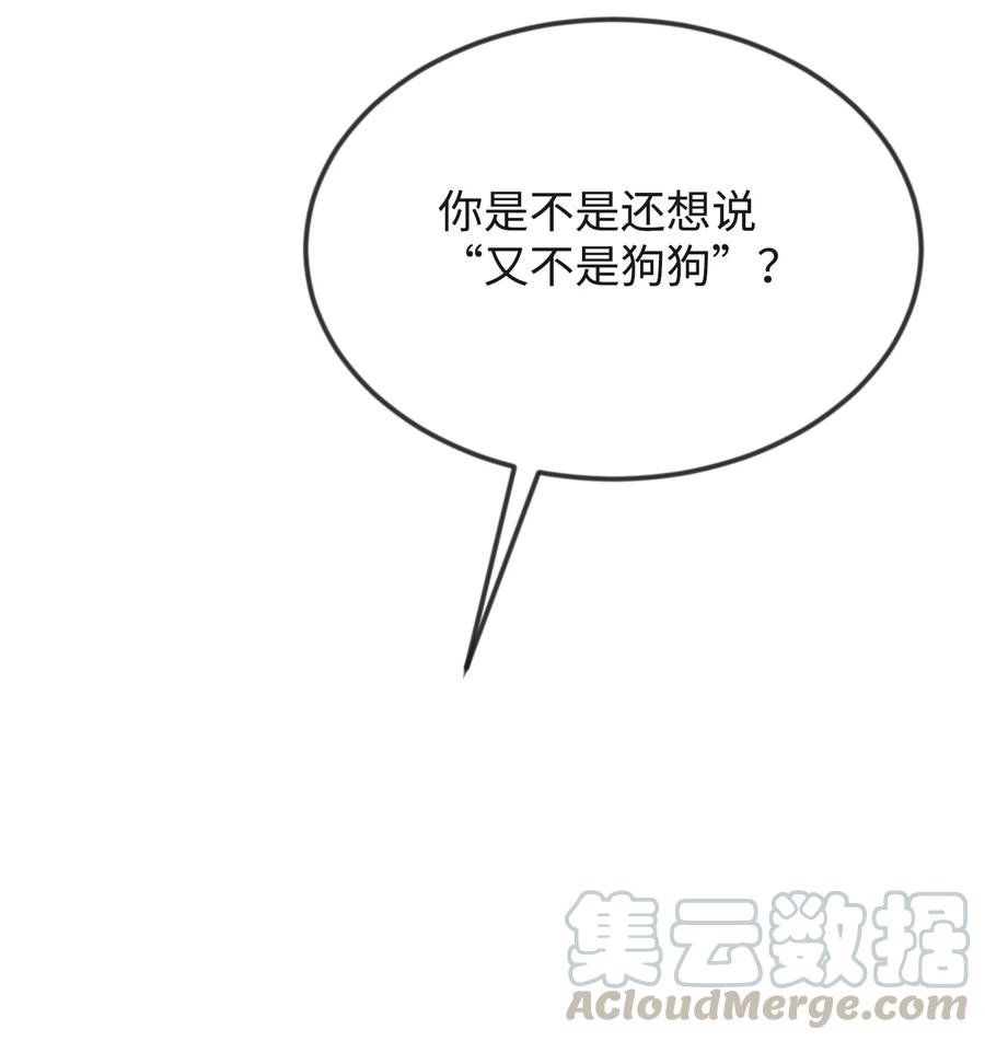 思凯乐小姐的忠犬侯爵16 摸摸头