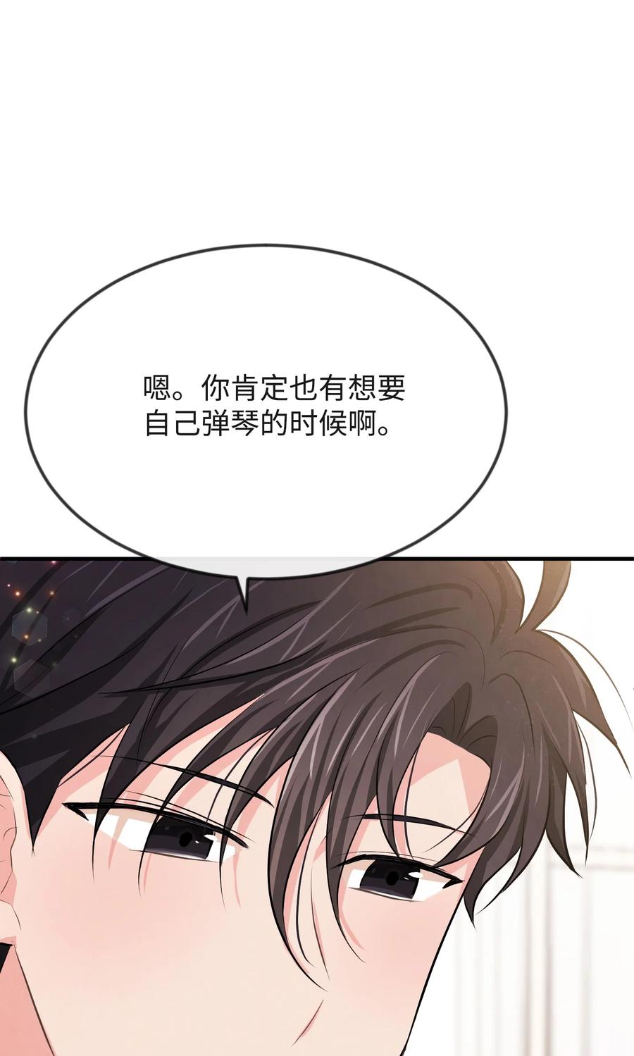 思凯乐小姐的忠犬侯爵16 摸摸头