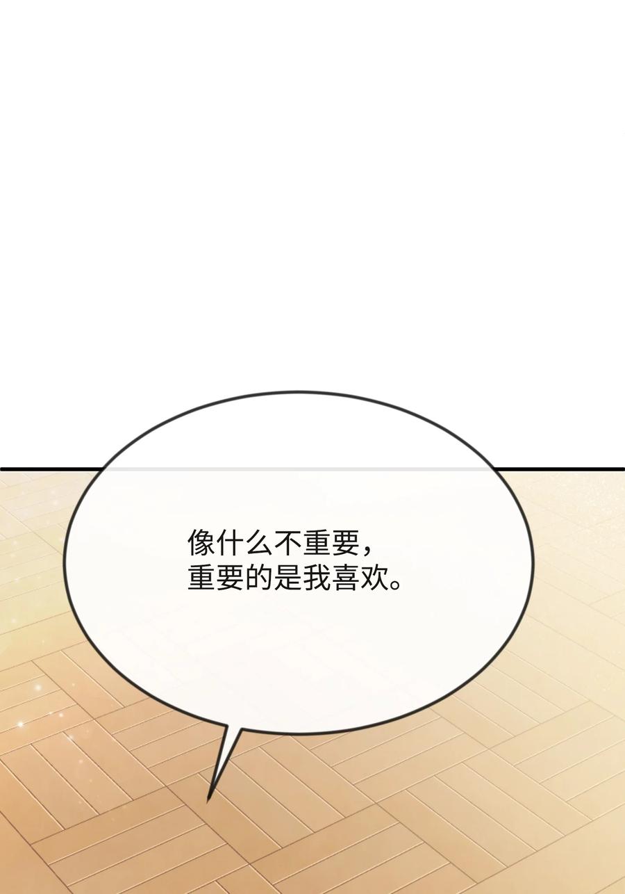 思凯乐小姐的忠犬侯爵16 摸摸头