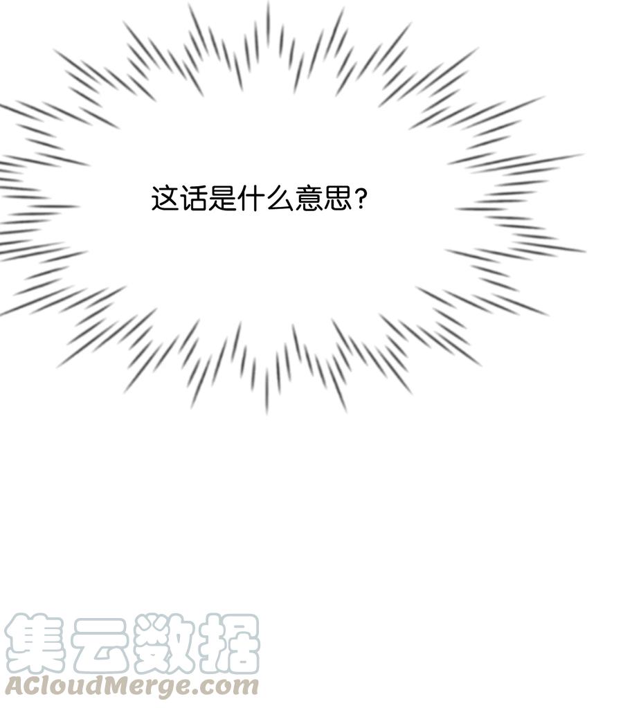 思凯乐小姐的忠犬侯爵16 摸摸头