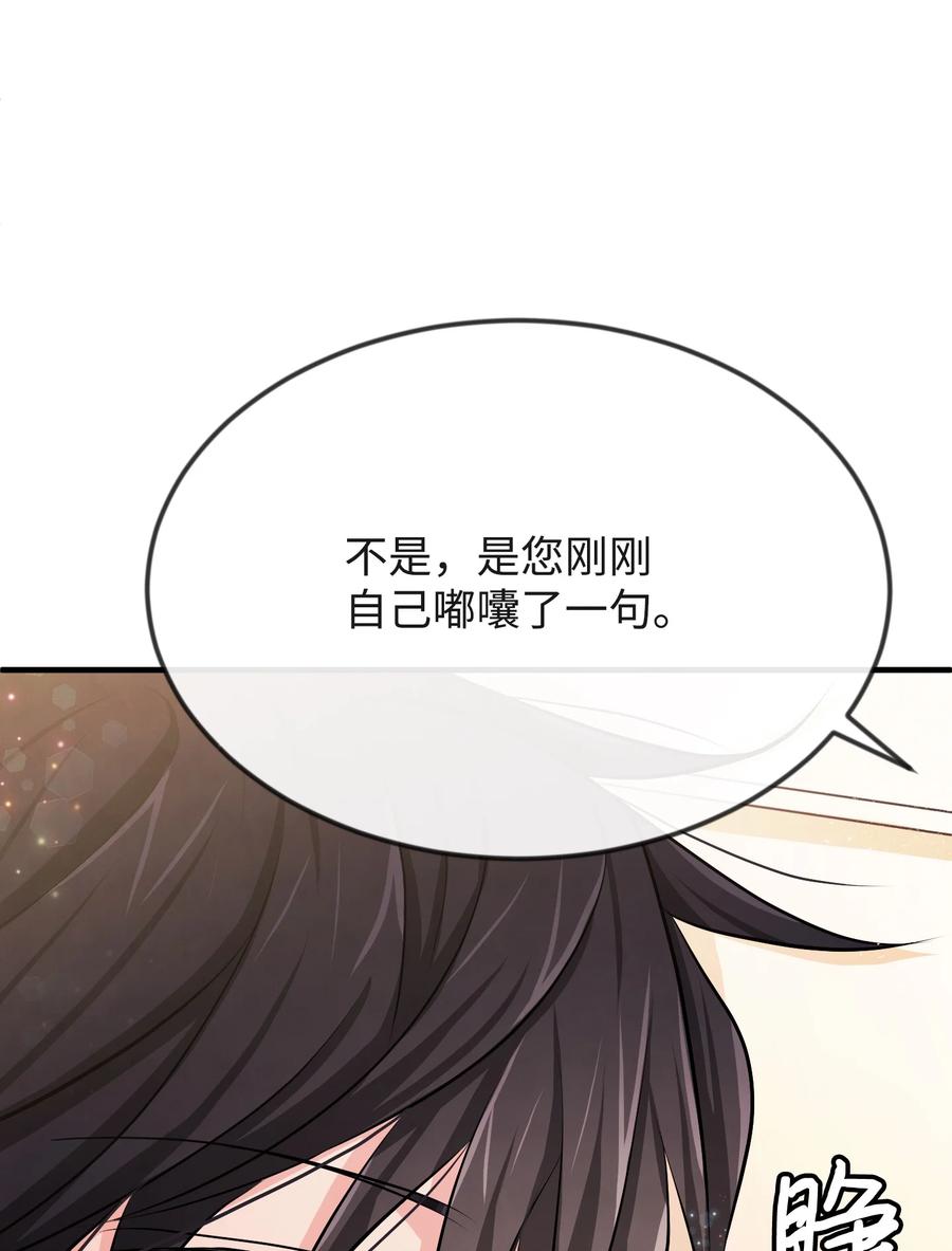 思凯乐小姐的忠犬侯爵16 摸摸头