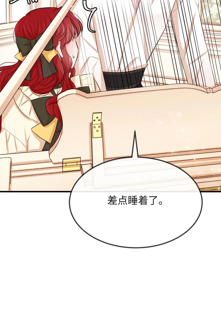 思凯乐小姐的忠犬侯爵16 摸摸头