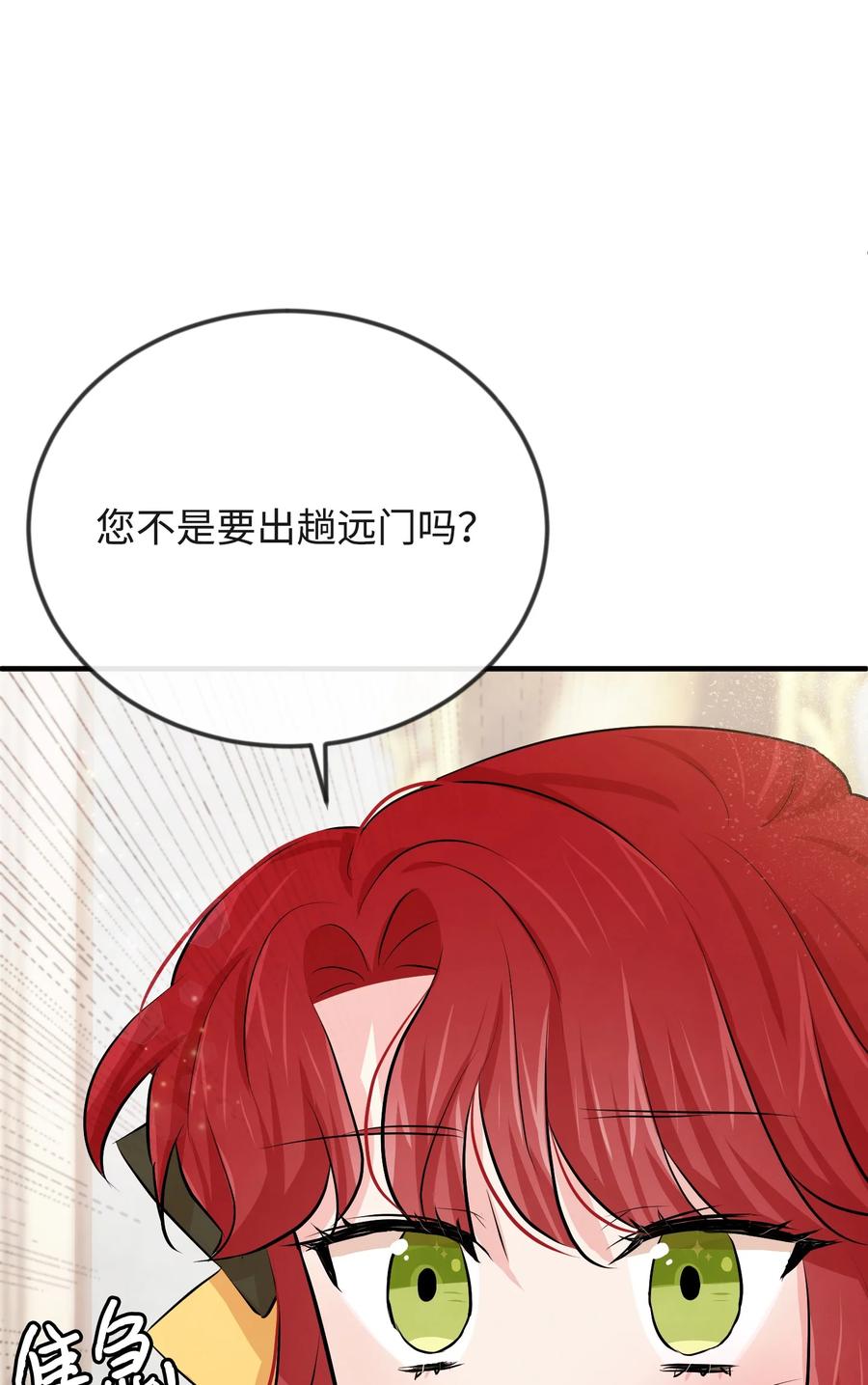 思凯乐小姐的忠犬侯爵16 摸摸头