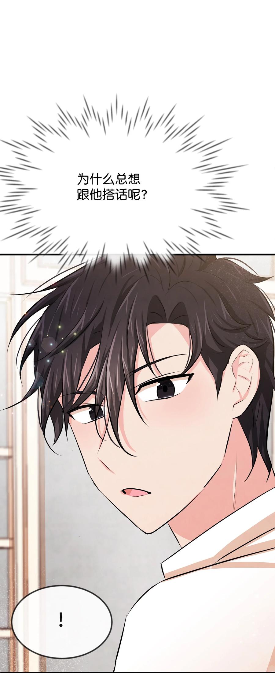 思凯乐小姐的忠犬侯爵16 摸摸头