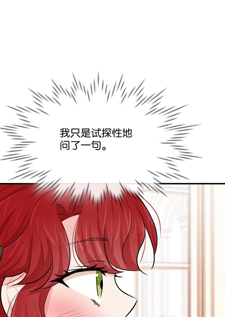 思凯乐小姐的忠犬侯爵16 摸摸头