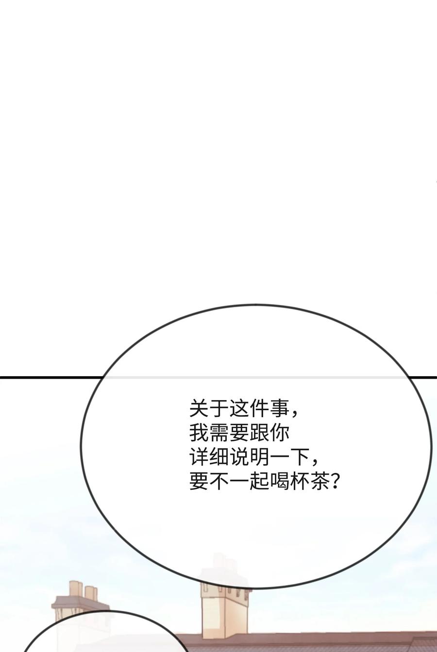 思凯乐小姐的忠犬侯爵16 摸摸头