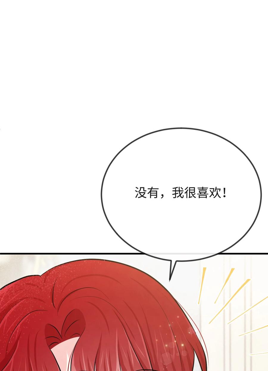 思凯乐小姐的忠犬侯爵16 摸摸头