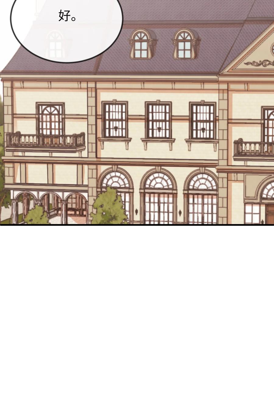 思凯乐小姐的忠犬侯爵16 摸摸头