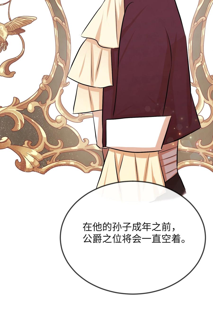 思凯乐小姐的忠犬侯爵16 摸摸头