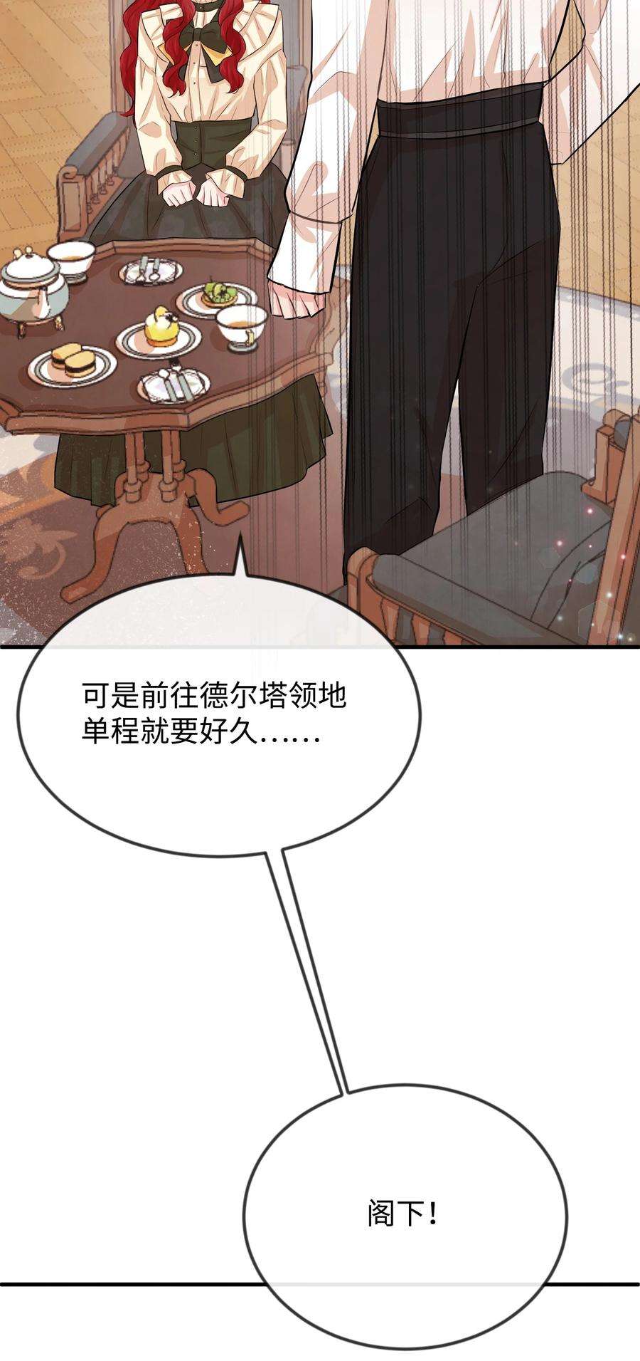 思凯乐小姐的忠犬侯爵17 石沉大海的信