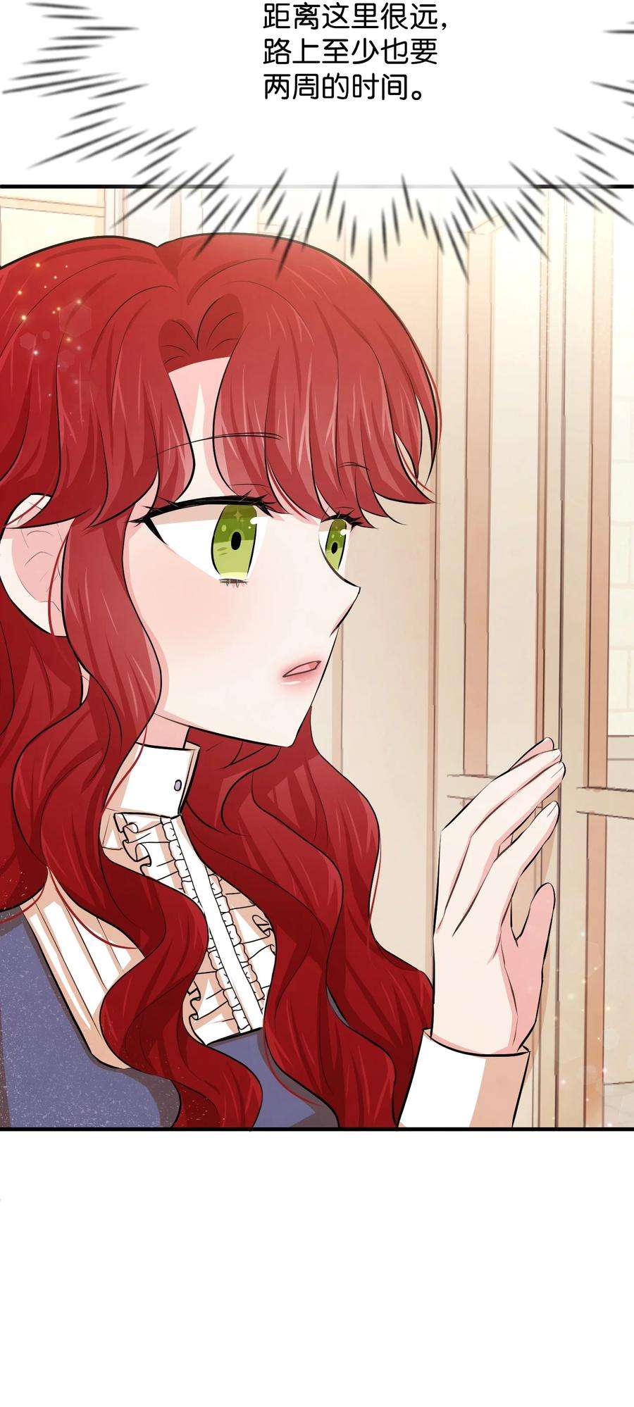 思凯乐小姐的忠犬侯爵17 石沉大海的信