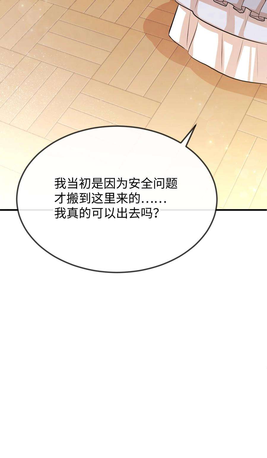 思凯乐小姐的忠犬侯爵17 石沉大海的信