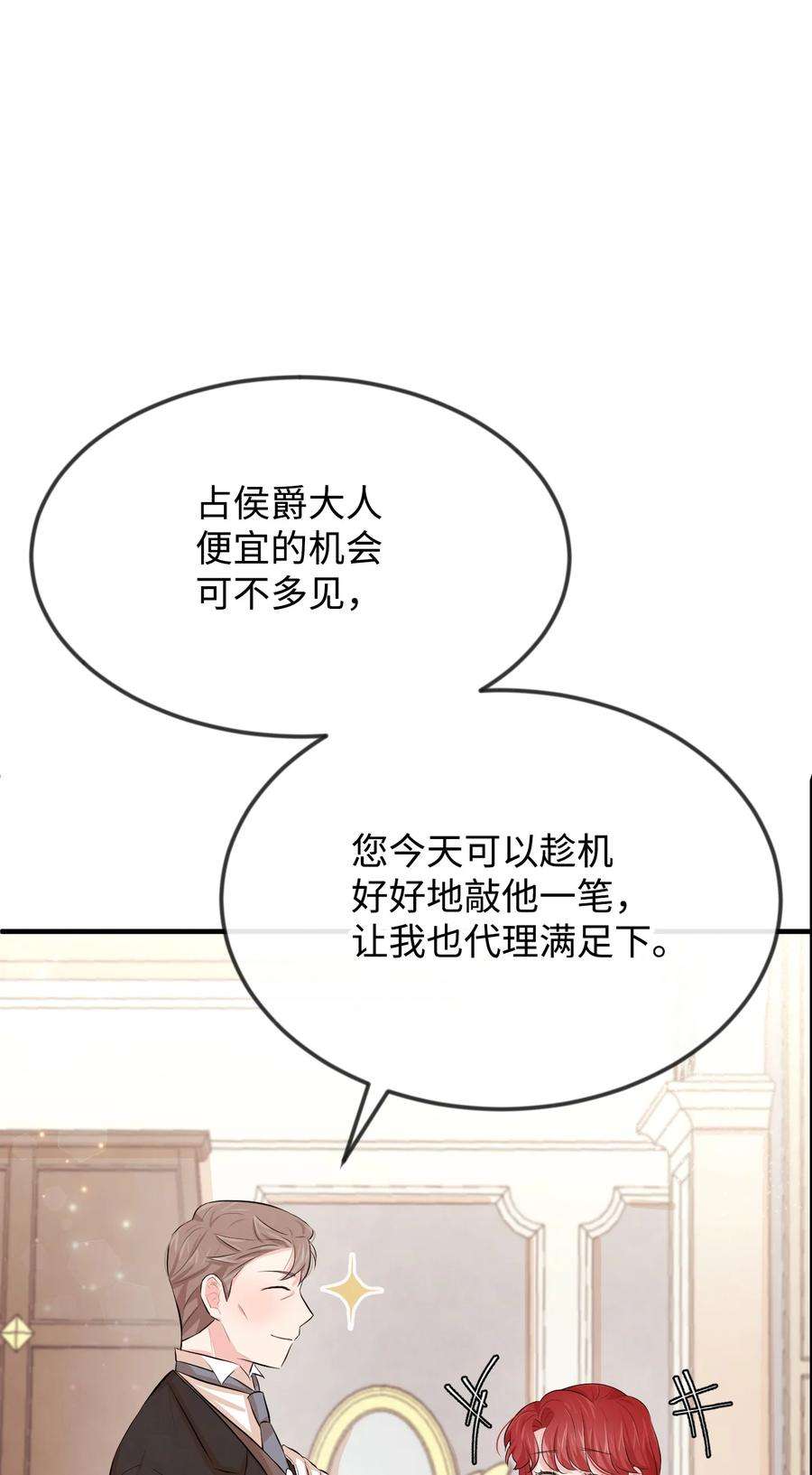 思凯乐小姐的忠犬侯爵17 石沉大海的信