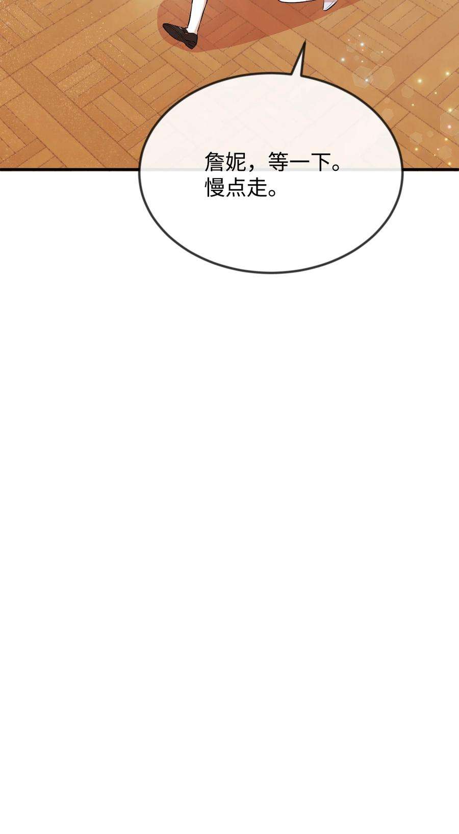 思凯乐小姐的忠犬侯爵17 石沉大海的信
