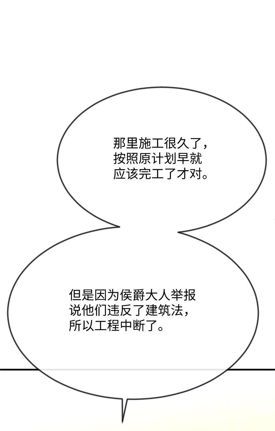 思凯乐小姐的忠犬侯爵17 石沉大海的信