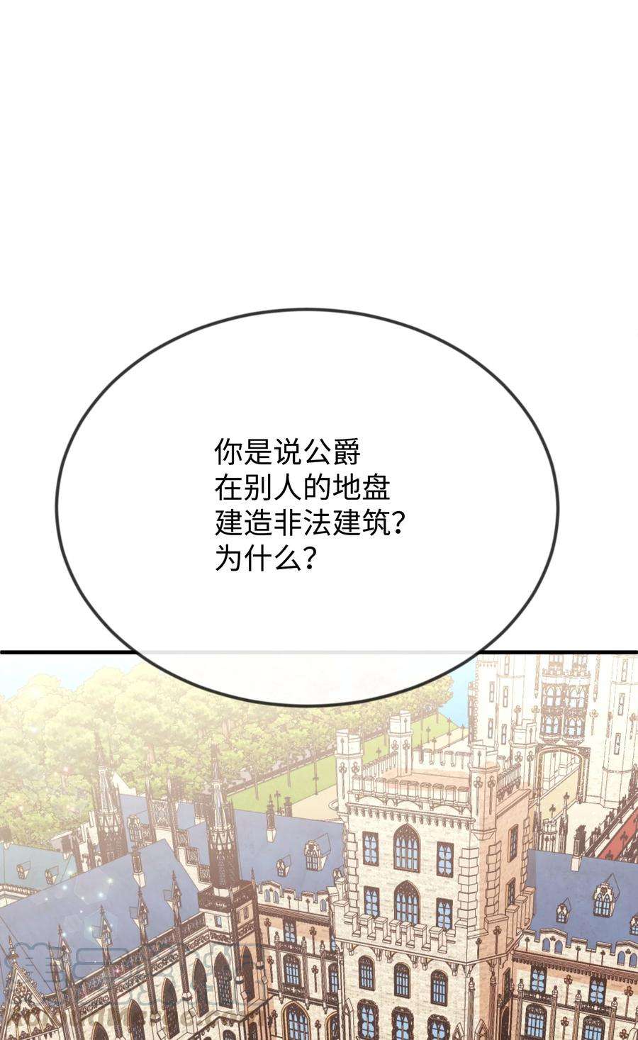 思凯乐小姐的忠犬侯爵17 石沉大海的信