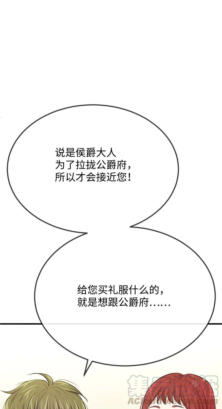 思凯乐小姐的忠犬侯爵17 石沉大海的信