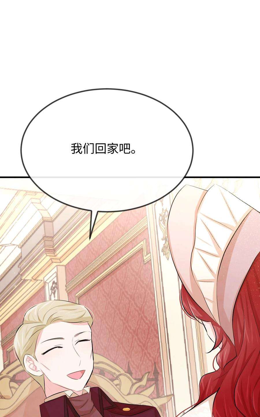 思凯乐小姐的忠犬侯爵18 渣男本渣