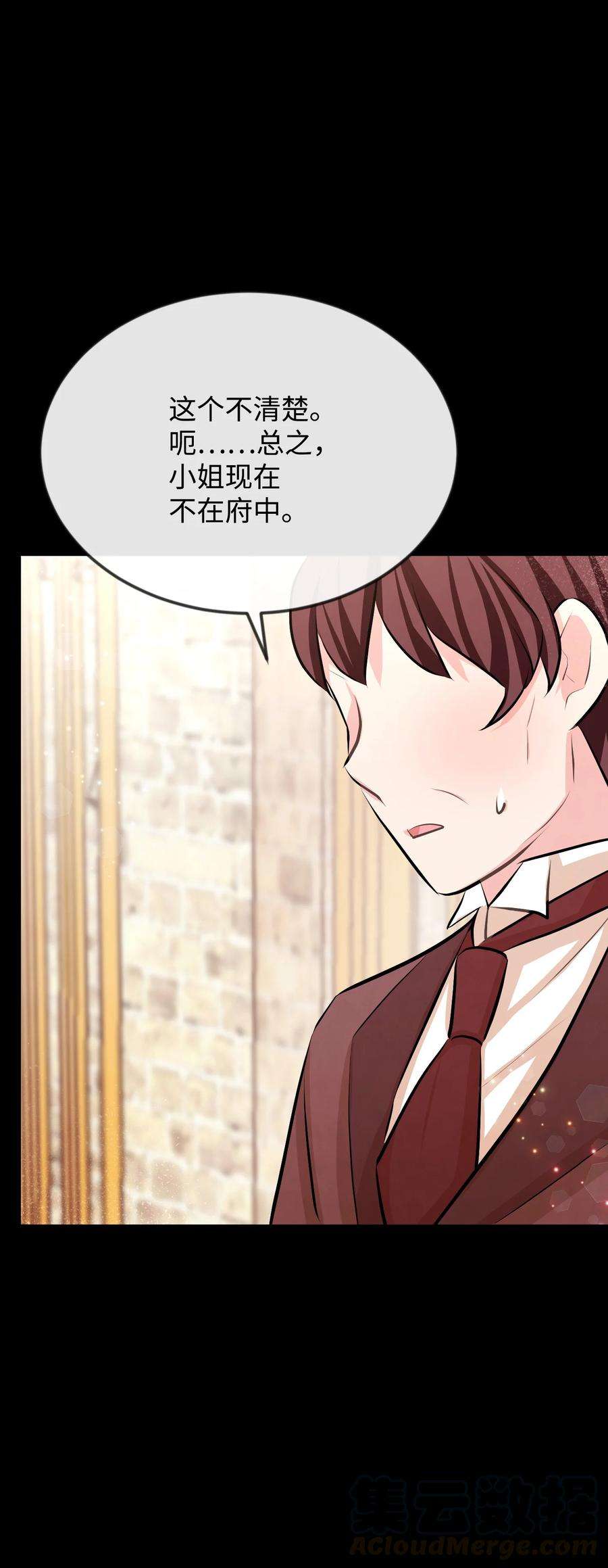 思凯乐小姐的忠犬侯爵18 渣男本渣