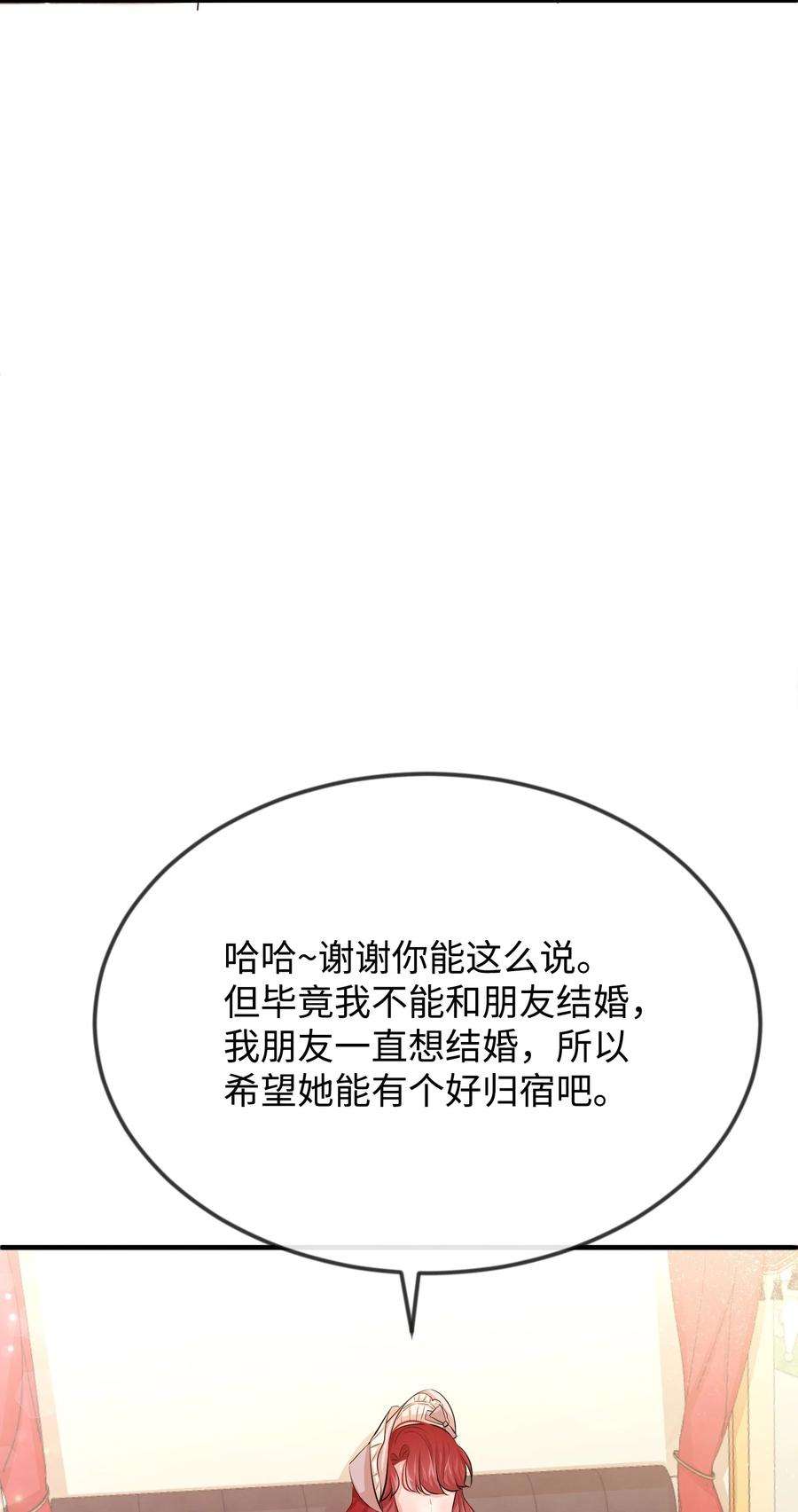 思凯乐小姐的忠犬侯爵18 渣男本渣