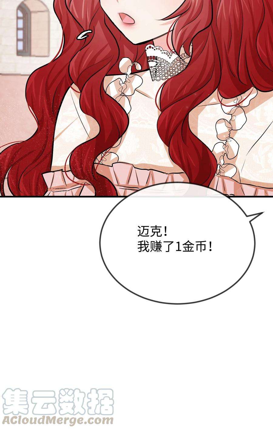 思凯乐小姐的忠犬侯爵18 渣男本渣