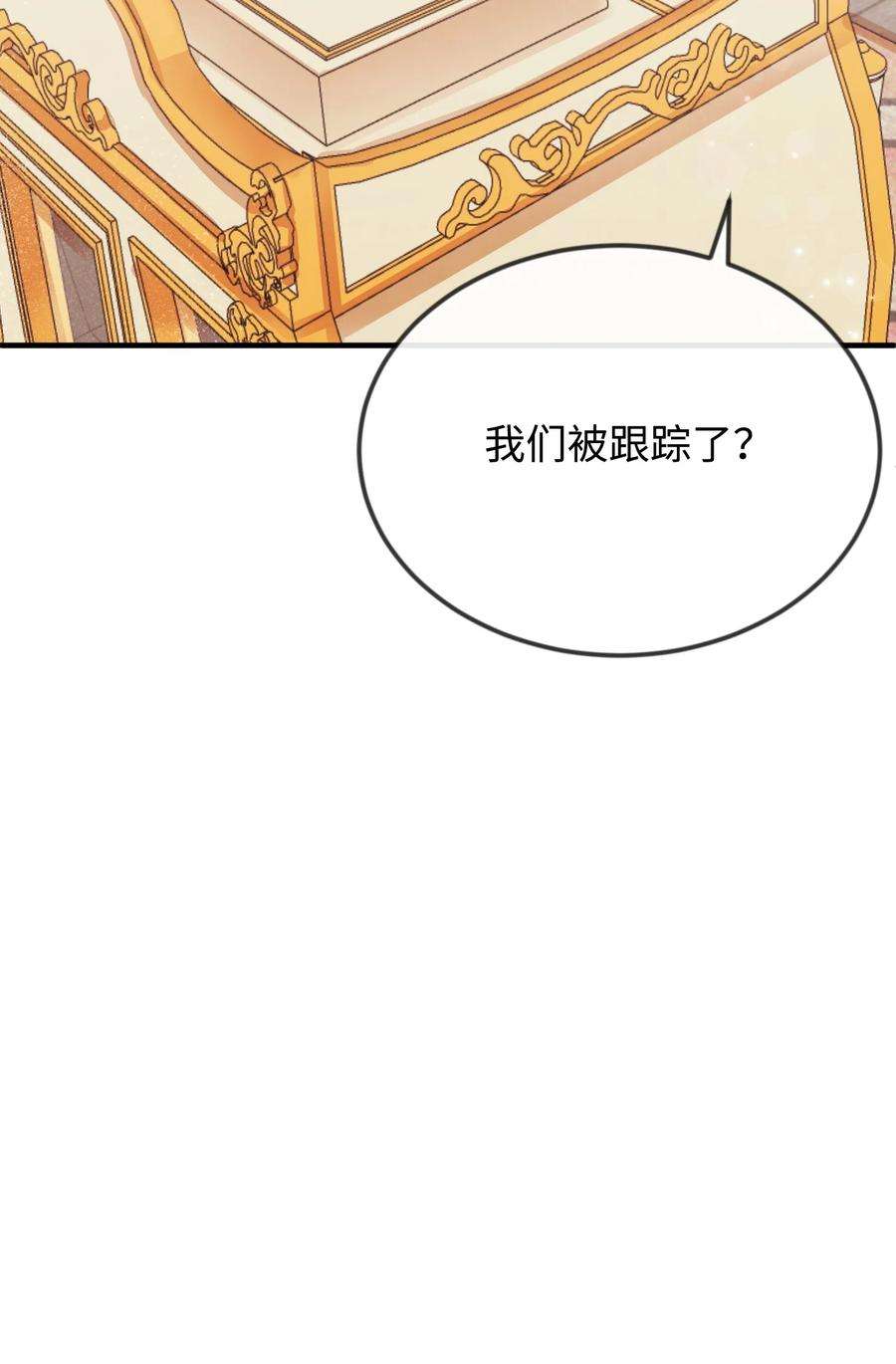 思凯乐小姐的忠犬侯爵18 渣男本渣