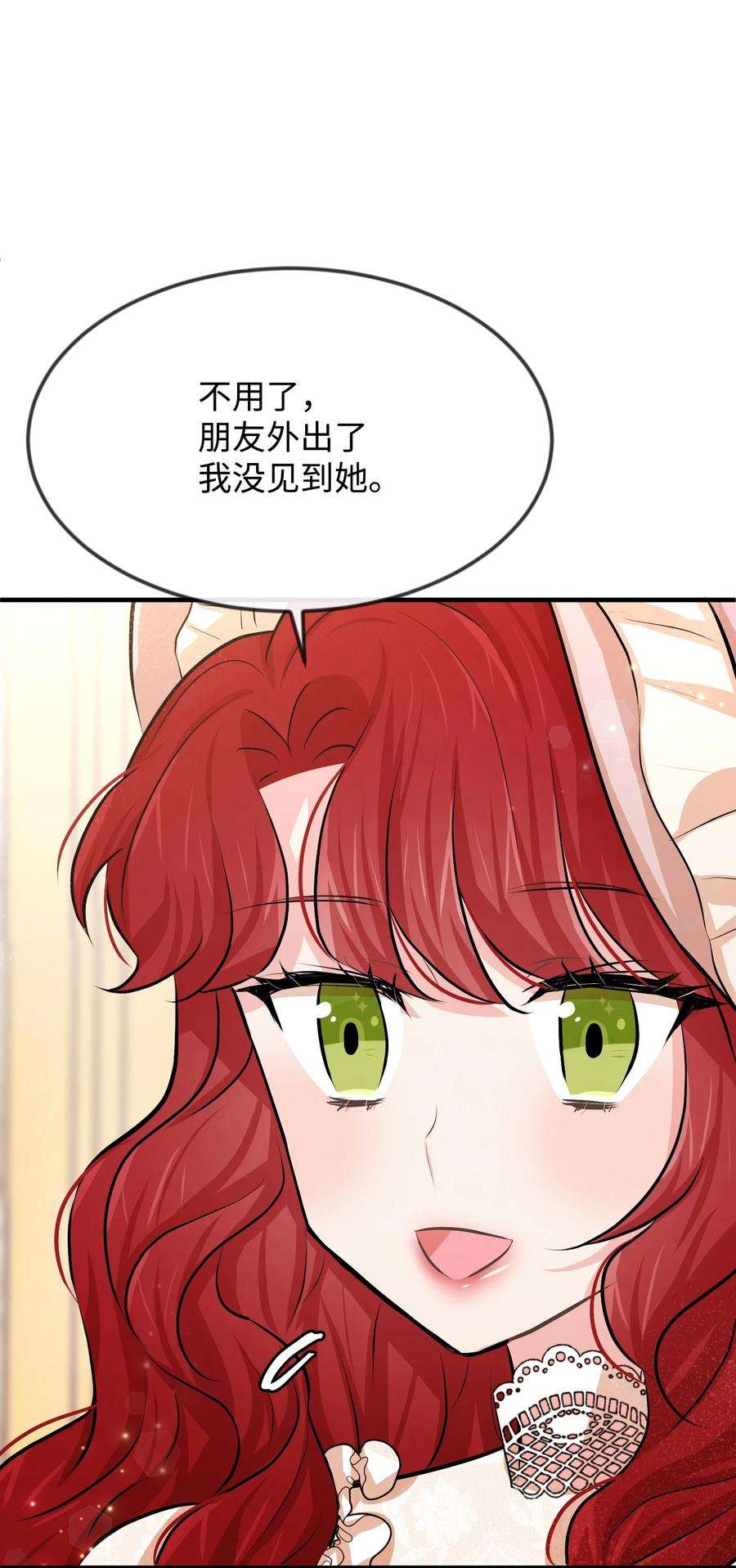 思凯乐小姐的忠犬侯爵18 渣男本渣