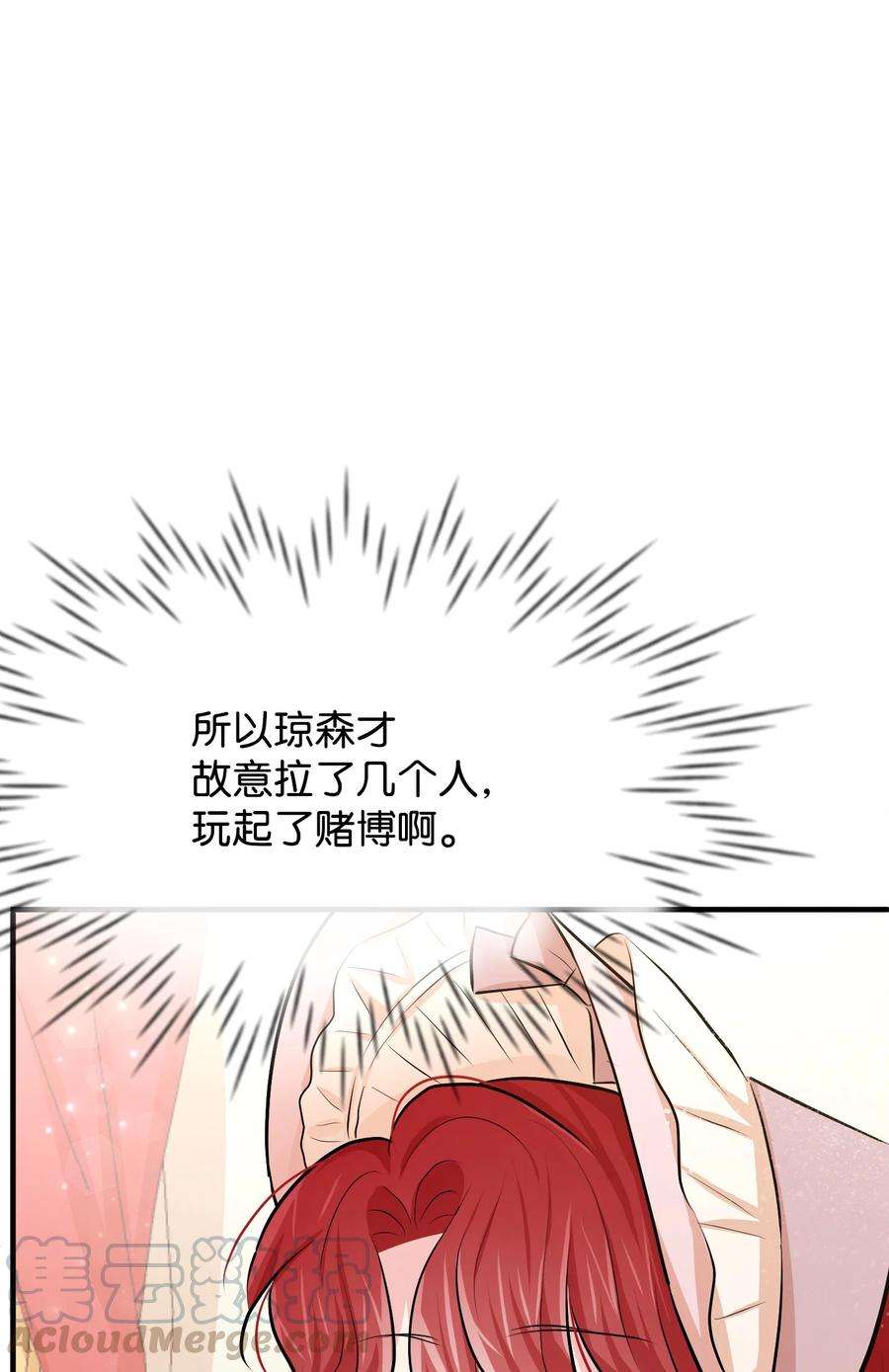 思凯乐小姐的忠犬侯爵18 渣男本渣