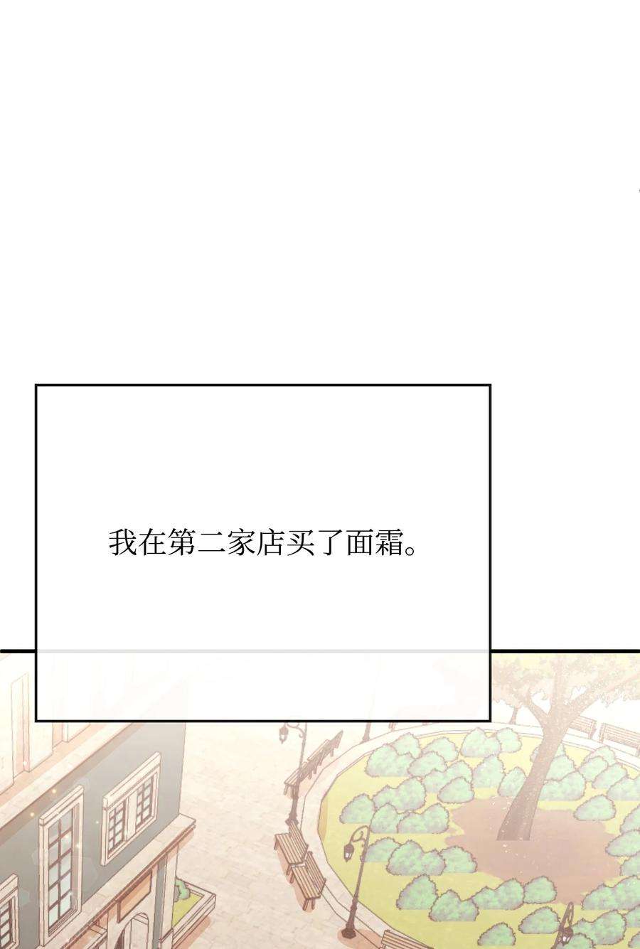 思凯乐小姐的忠犬侯爵18 渣男本渣