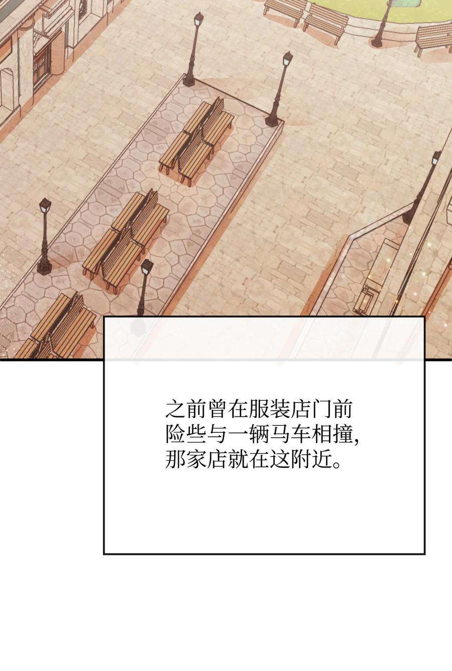 思凯乐小姐的忠犬侯爵18 渣男本渣