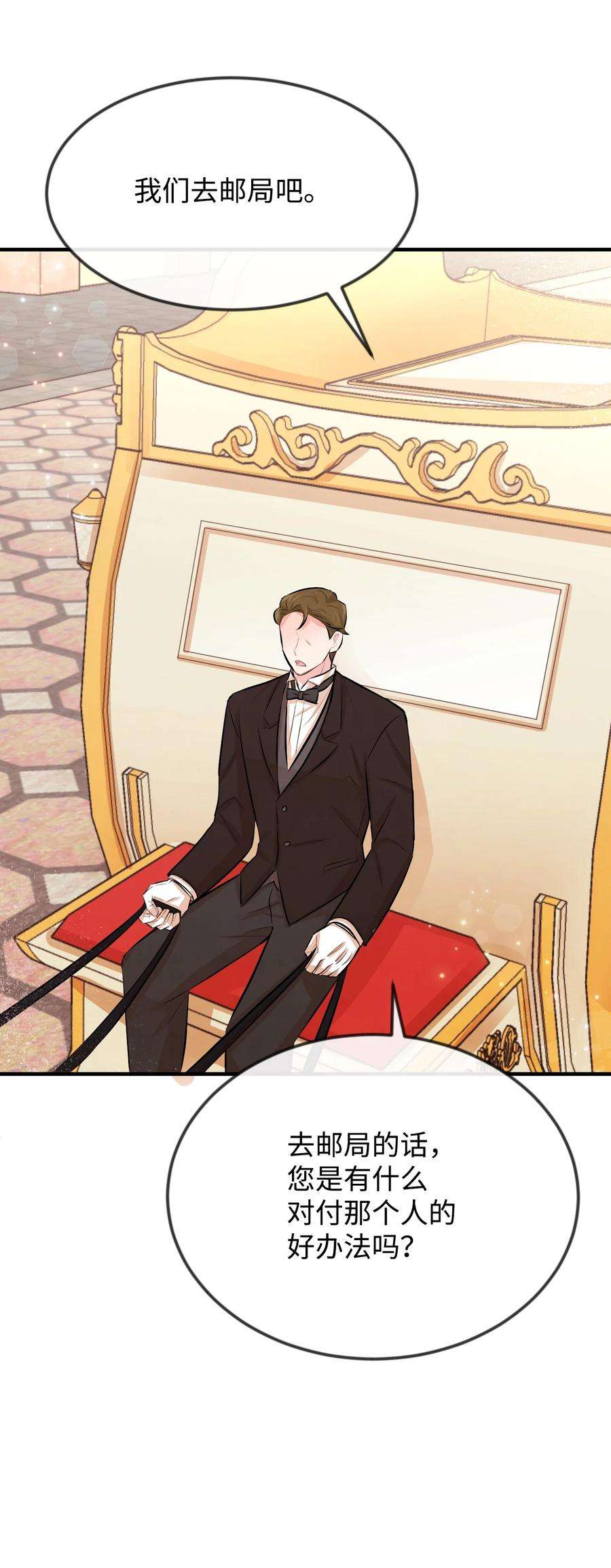 思凯乐小姐的忠犬侯爵18 渣男本渣