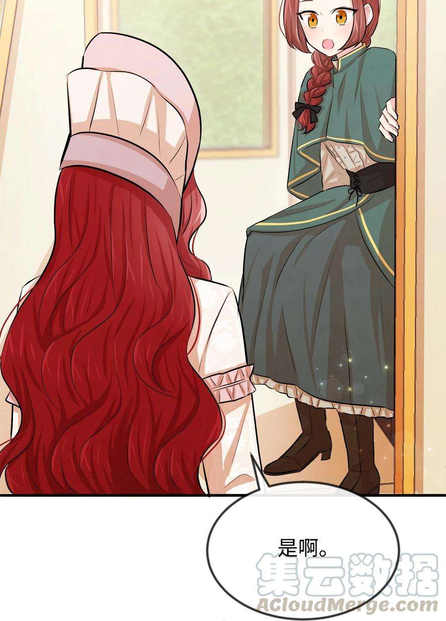 思凯乐小姐的忠犬侯爵18 渣男本渣