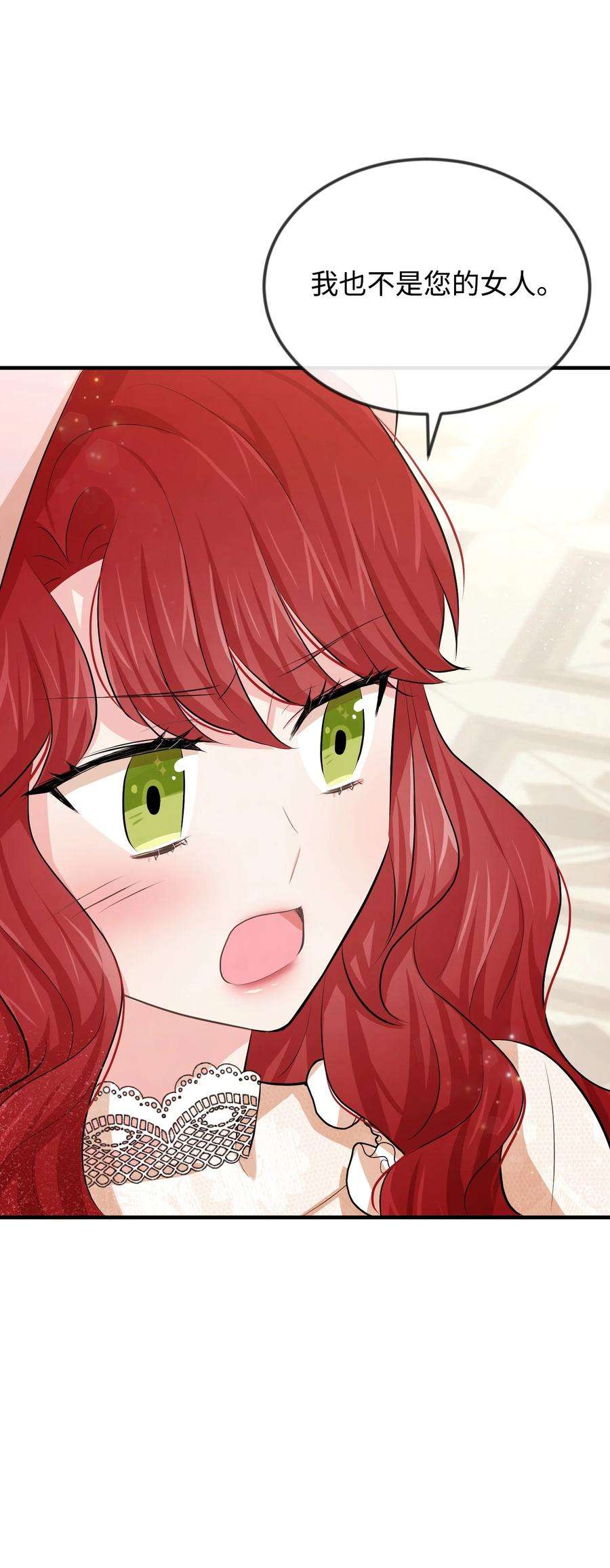 思凯乐小姐的忠犬侯爵18 渣男本渣