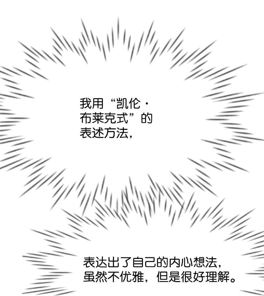 思凯乐小姐的忠犬侯爵19 手撕渣男