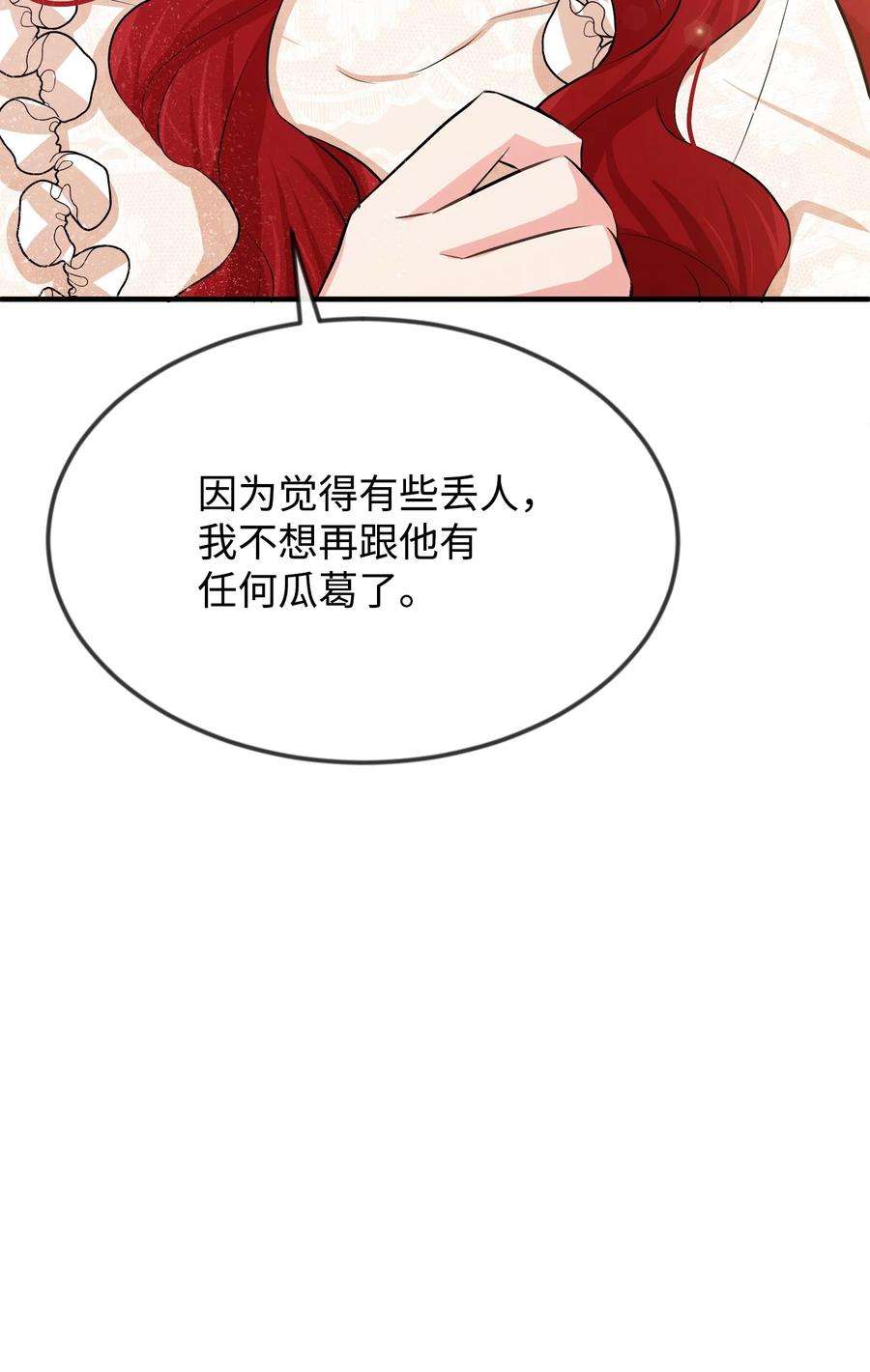 思凯乐小姐的忠犬侯爵19 手撕渣男