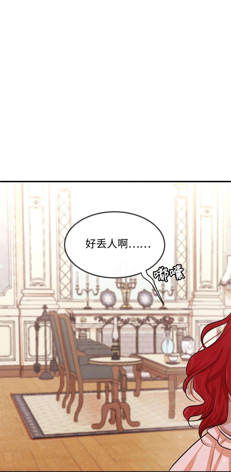 思凯乐小姐的忠犬侯爵19 手撕渣男
