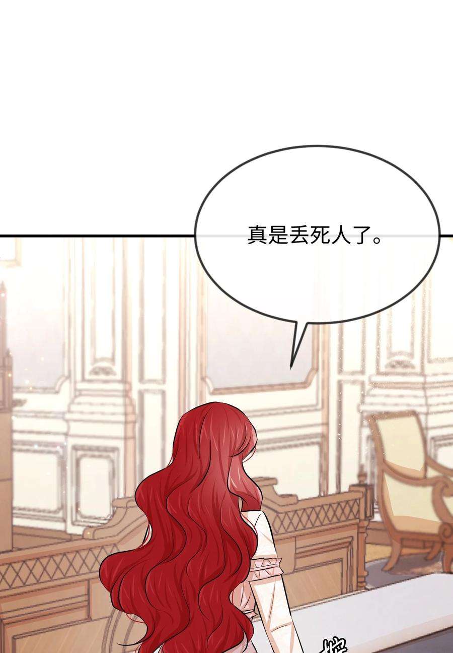 思凯乐小姐的忠犬侯爵19 手撕渣男
