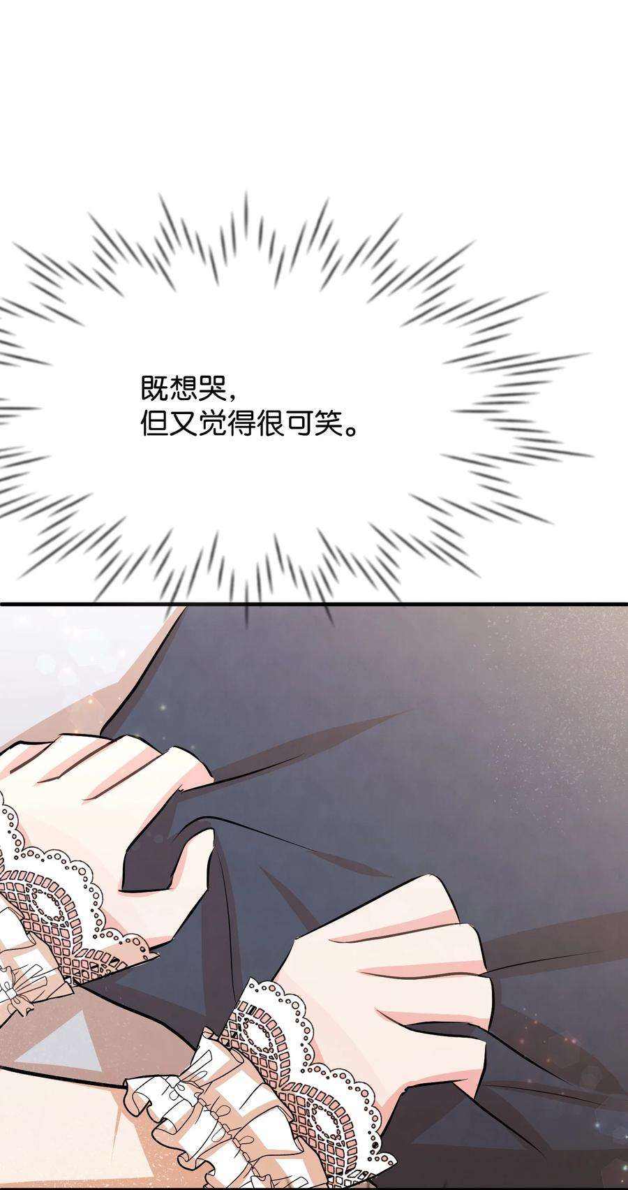 思凯乐小姐的忠犬侯爵19 手撕渣男