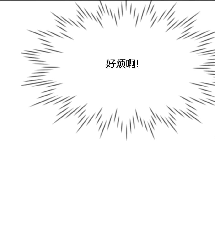 思凯乐小姐的忠犬侯爵19 手撕渣男