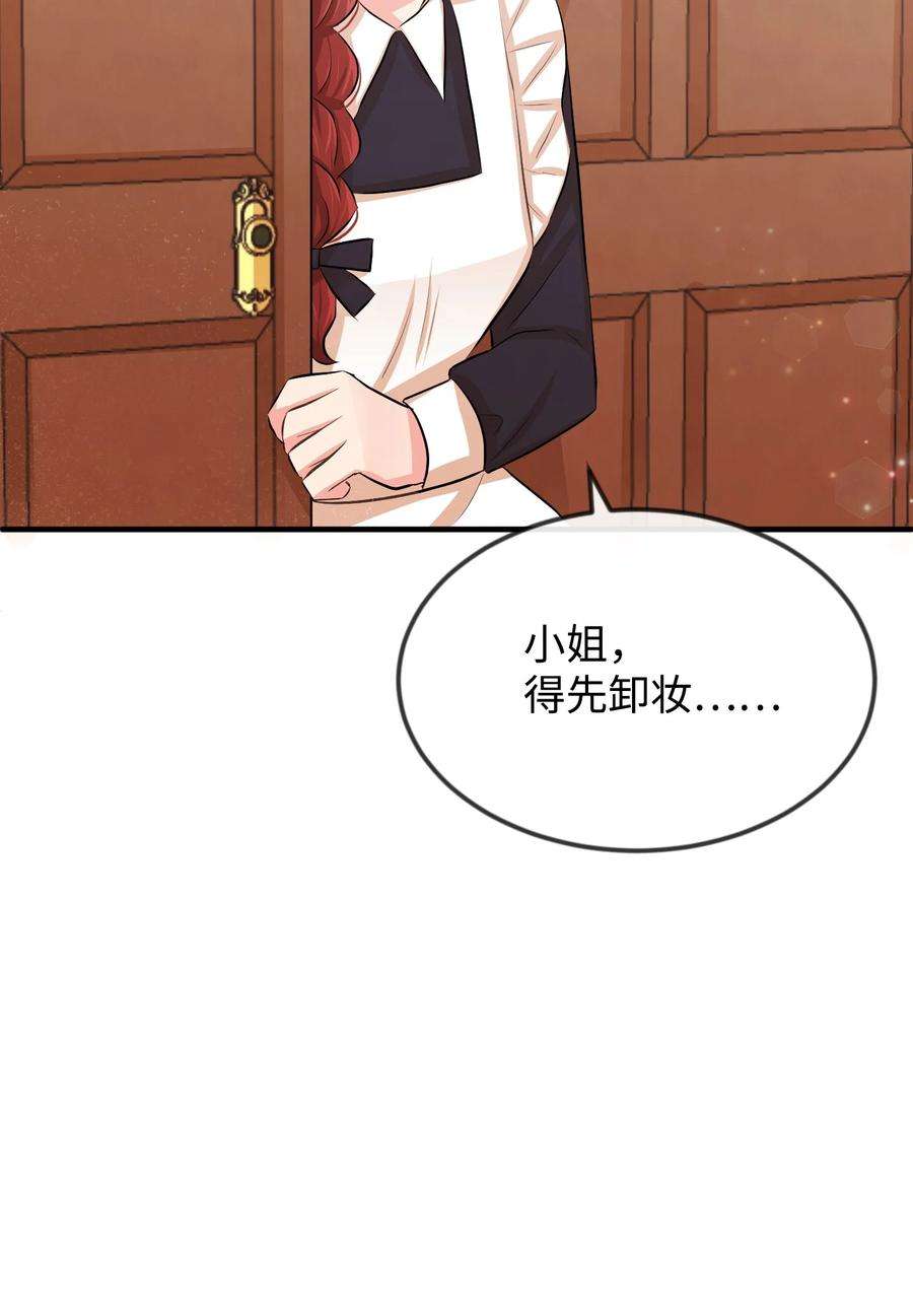 思凯乐小姐的忠犬侯爵19 手撕渣男